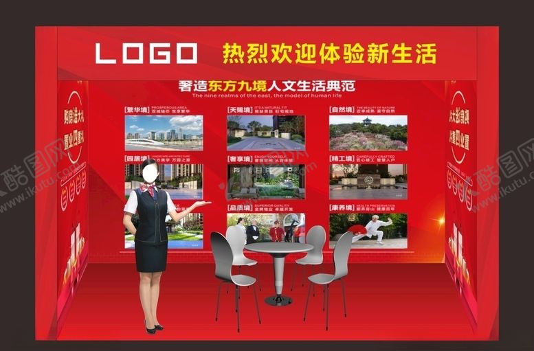 编号：12526007141529451335【酷图网】源文件下载-展点设计
