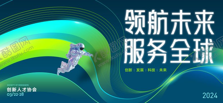 编号：70361909102054398370【酷图网】源文件下载-高峰论坛背景板