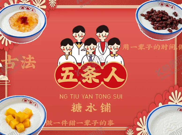 编号：89125010081500498054【酷图网】源文件下载-美团设计