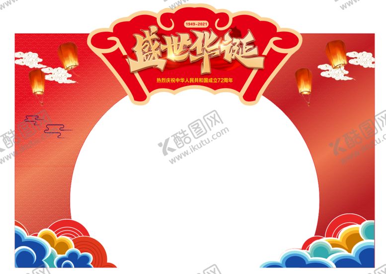编号：20305311030853004403【酷图网】源文件下载-国庆美陈   堆头   拱门