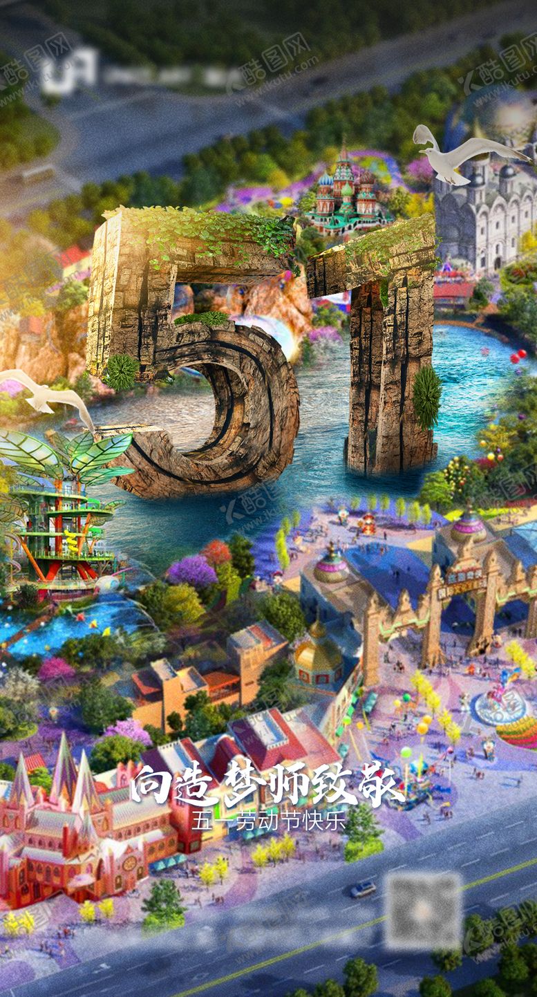 编号：92117304301051019272【酷图网】源文件下载-劳动节节日移动端海报
