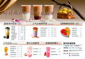 奶茶饮品点单
