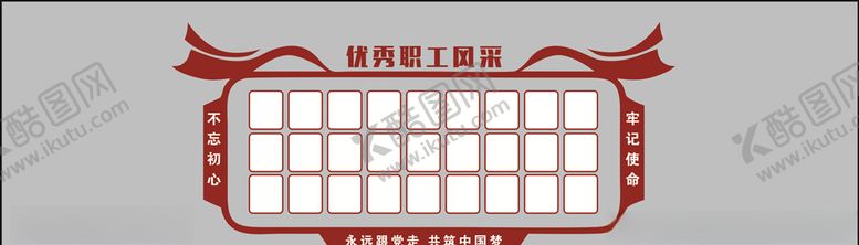 编号：20588607132311049574【酷图网】源文件下载-照片墙