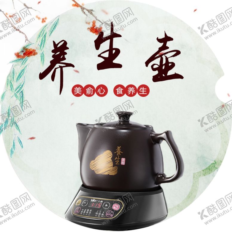 编号：44259409221334027283【酷图网】源文件下载-茶叶茶饮活动促销优惠淘宝主图