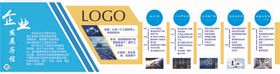 文化墙企业设计宣传