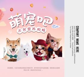 宠物店海报