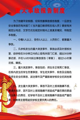 制度牌