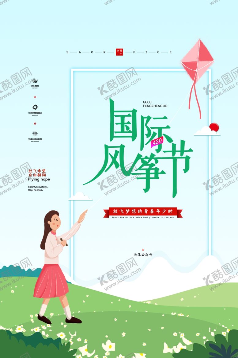 编号：53008107130335211735【酷图网】源文件下载-中秋节