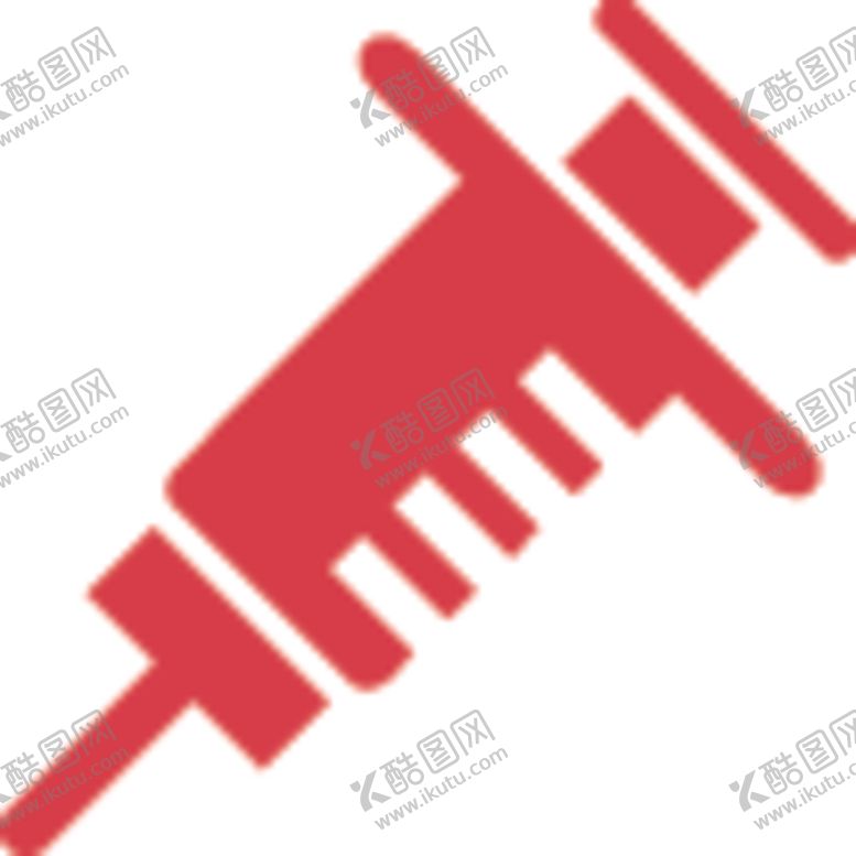 编号：16382607042029264648【酷图网】源文件下载-针筒