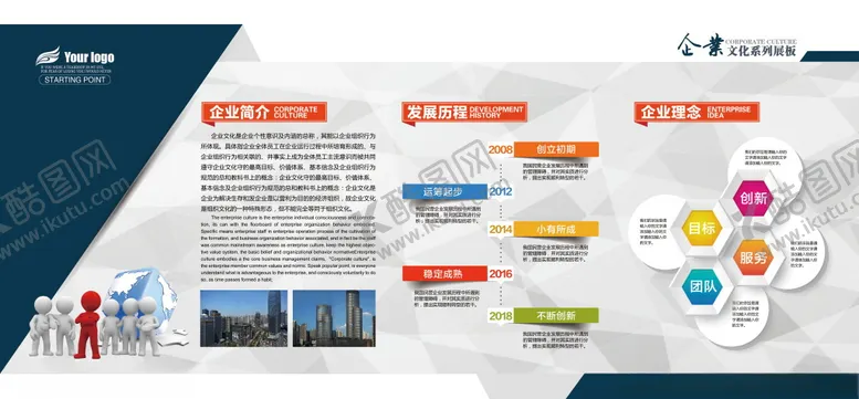 编号：33904604270624017019【酷图网】源文件下载-公司展板背景
