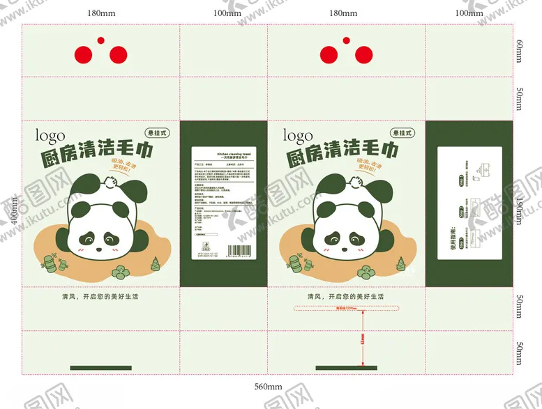 编号：43840604181656238885【酷图网】源文件下载-懒人抹布厨房抹布包装