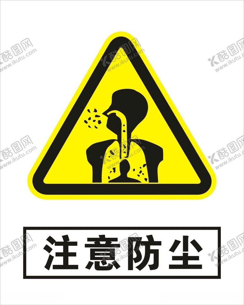 编号：26862412140608061380【酷图网】源文件下载-注意防尘