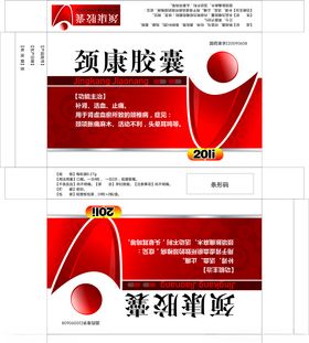 颈康胶囊
