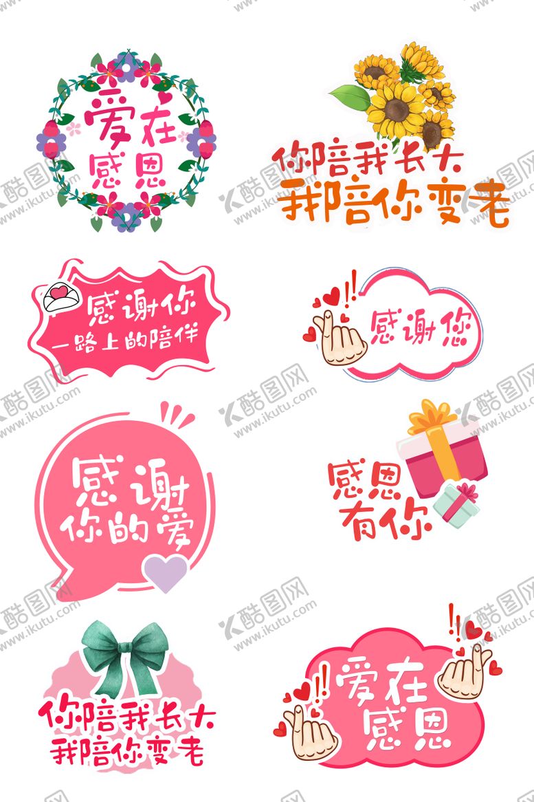 编号：47989404061750572680【酷图网】源文件下载-母亲节拍照手举牌