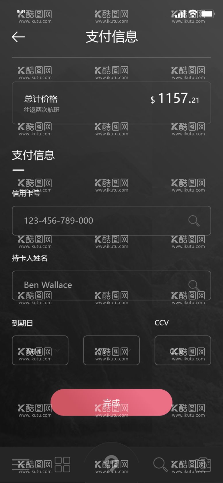 编号：36893703221052404059【酷图网】源文件下载-APP页面