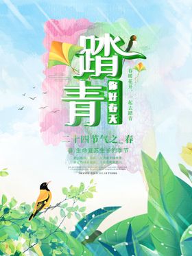 春天海报