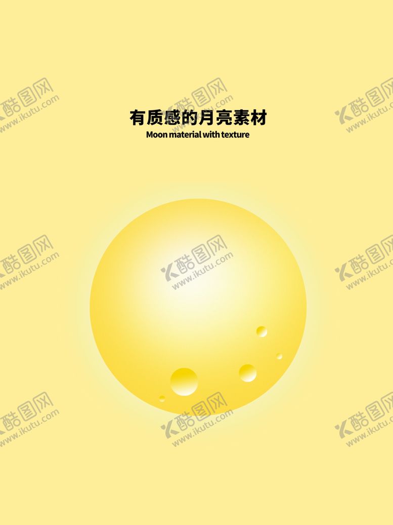 编号：64425806261601417115【酷图网】源文件下载-分层黄色上下月亮卡通素材