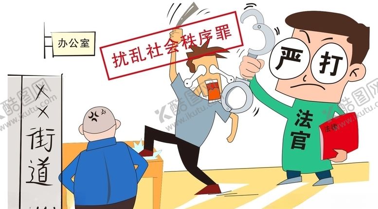 编号：37672010220437176833【酷图网】源文件下载-法律漫画