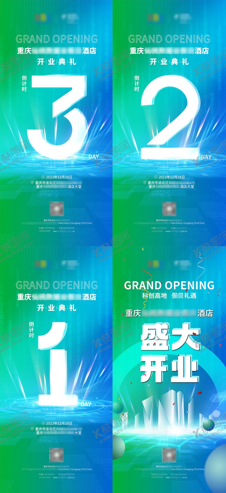 编号：22695204150236428521【酷图网】源文件下载-倒计时海报