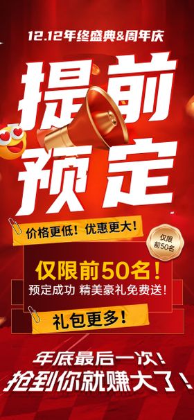 酒吧提前预订海报