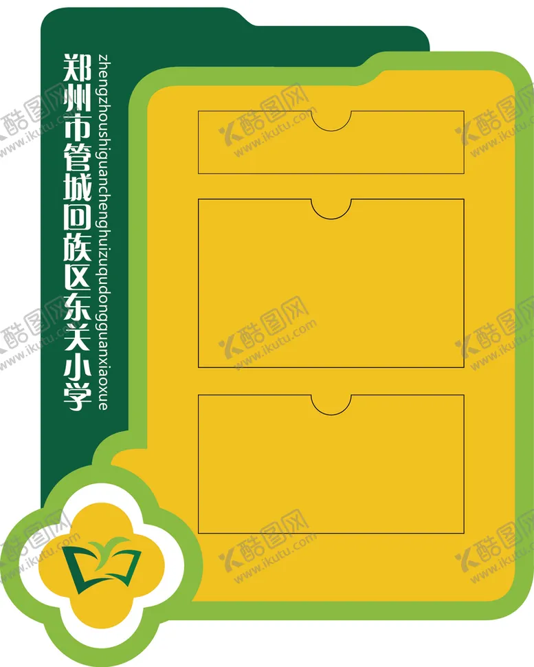 编号：56271909150937168601【酷图网】源文件下载-班级信息栏异形展板小鸟