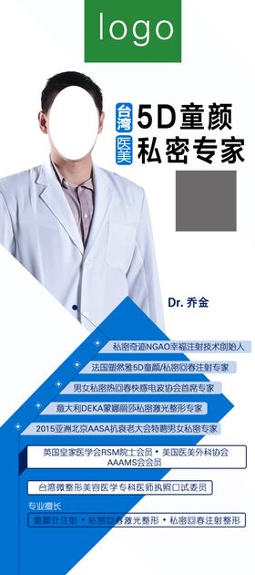 蓝色展架