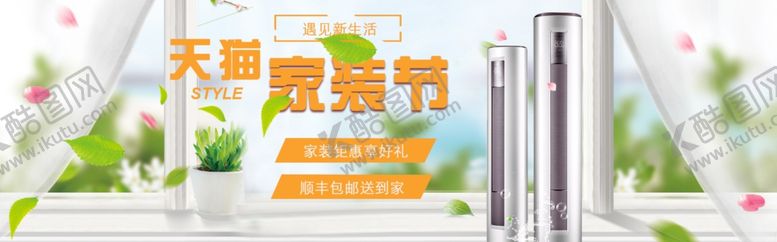 家纺主图秋冬特卖床单居海报尊贵床上用品