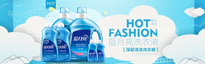 编号：84946110211450511619【酷图网】源文件下载-日用品轮播图