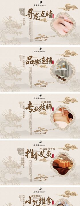 中式养生推拿按摩调理轮播图 