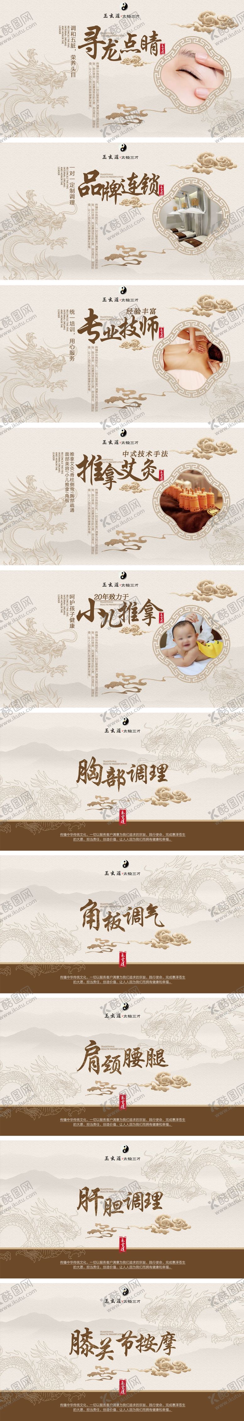 编号：20605812041823409131【酷图网】源文件下载-中式养生推拿按摩调理轮播图 