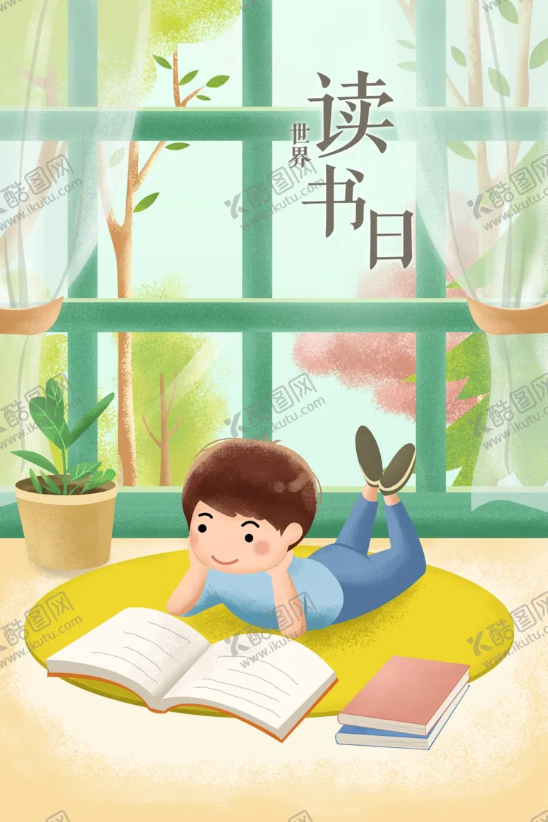 编号：12701804102346485398【酷图网】源文件下载-读书日