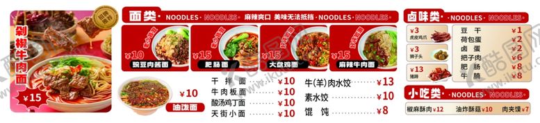 编号：88777202141152352688【酷图网】源文件下载-价目表