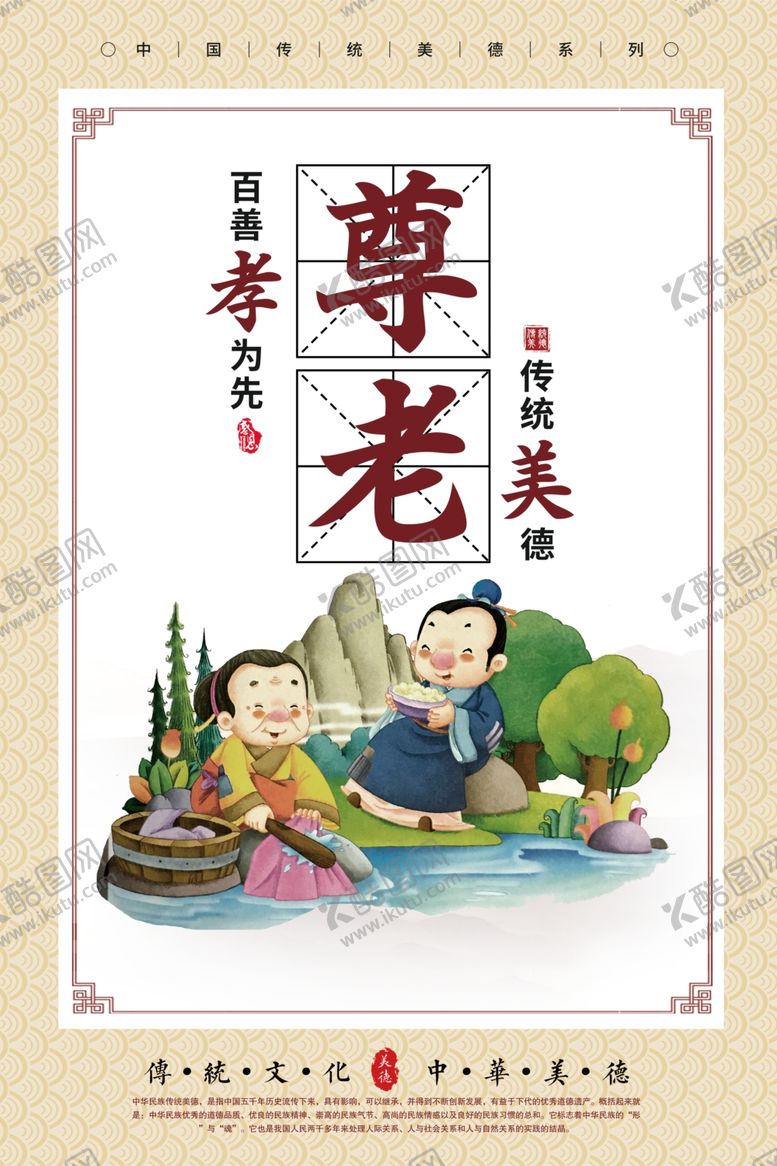 编号：78125709251839554323【酷图网】源文件下载-中国风校园国学文化标语系列展板