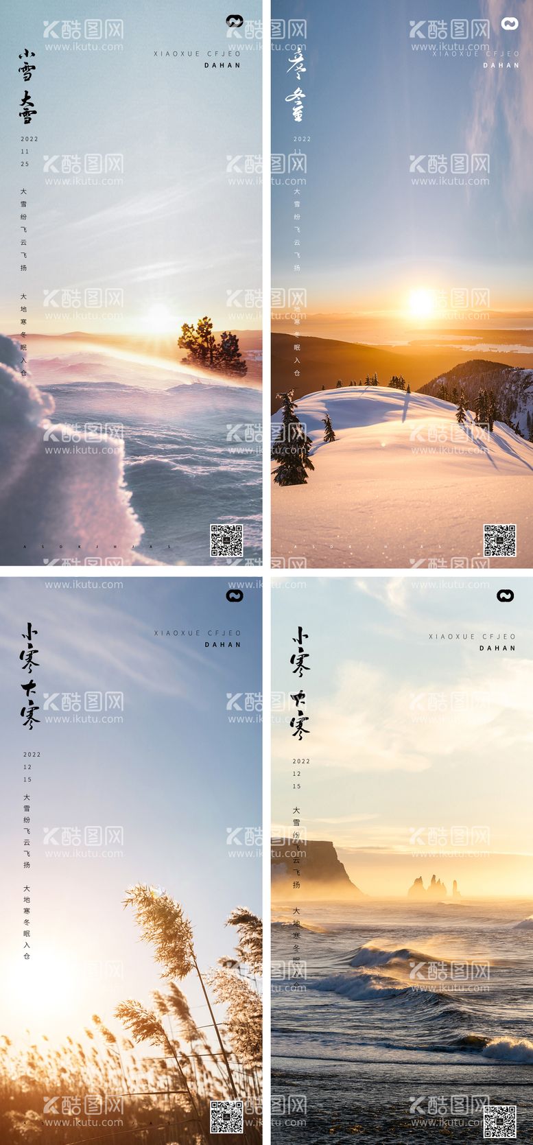 编号：55495311232226243295【酷图网】源文件下载-小雪大雪小寒大寒霜降立冬日出海报