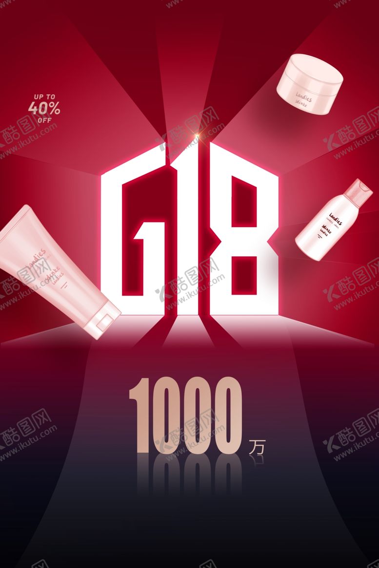 编号：42175801262208184766【酷图网】源文件下载-618海报 