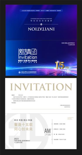 会议峰会邀请函折页设计