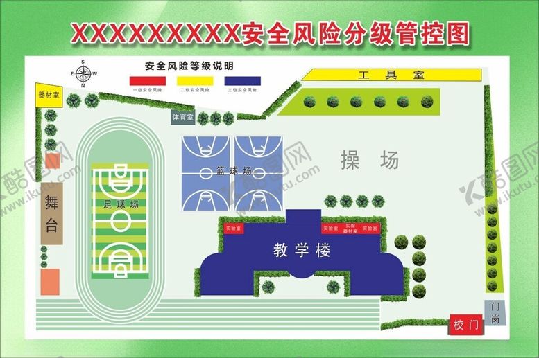 编号：73779904161342161052【酷图网】源文件下载-学校安全风险平面图