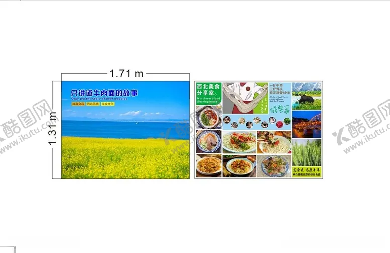 编号：51803412160629462996【酷图网】源文件下载-牛肉拉面菜品饭店背景墙