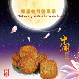 中秋礼盒月饼礼盒