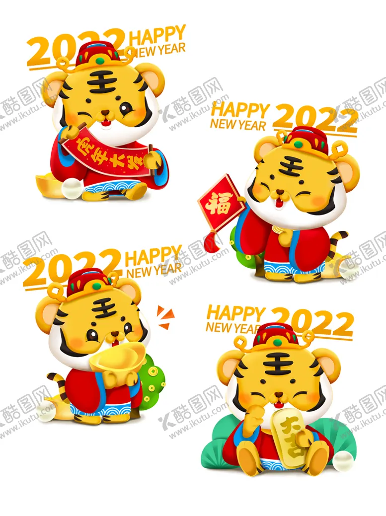 编号：69748209260434257035【酷图网】源文件下载-新年卡通老虎