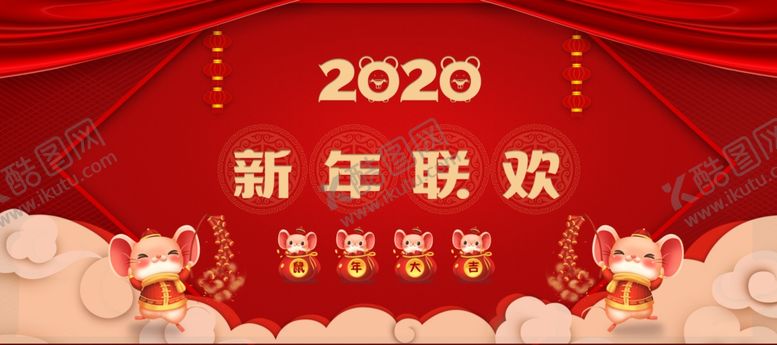 编号：34472110271406399423【酷图网】源文件下载-2020新春