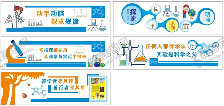 编号：27880401262200332947【酷图网】源文件下载-校园文化
