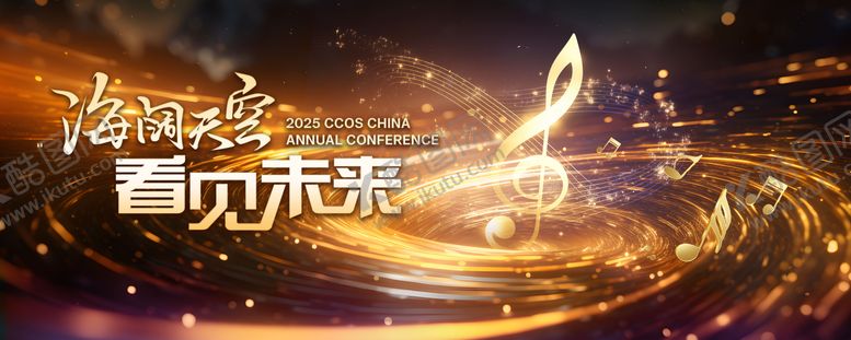 编号：33743711210020226904【酷图网】源文件下载-黑金流光岁月音乐会背景板