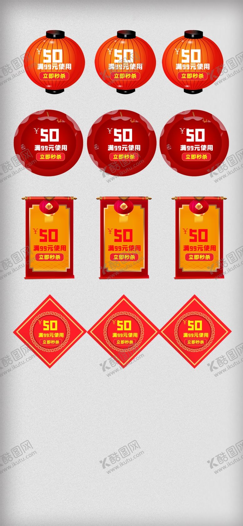 编号：65210309131716516270【酷图网】源文件下载-活动标签