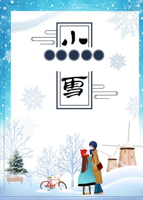 情侣单车风车