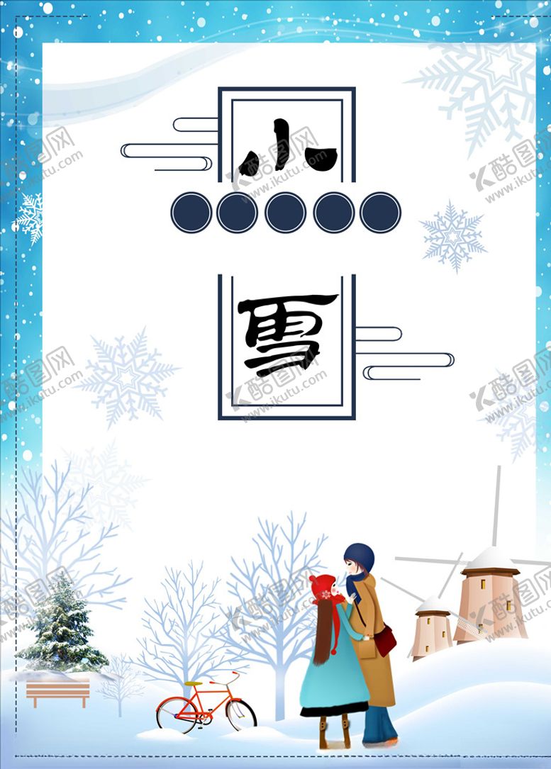 编号：96648210260556218446【酷图网】源文件下载-情侣单车风车