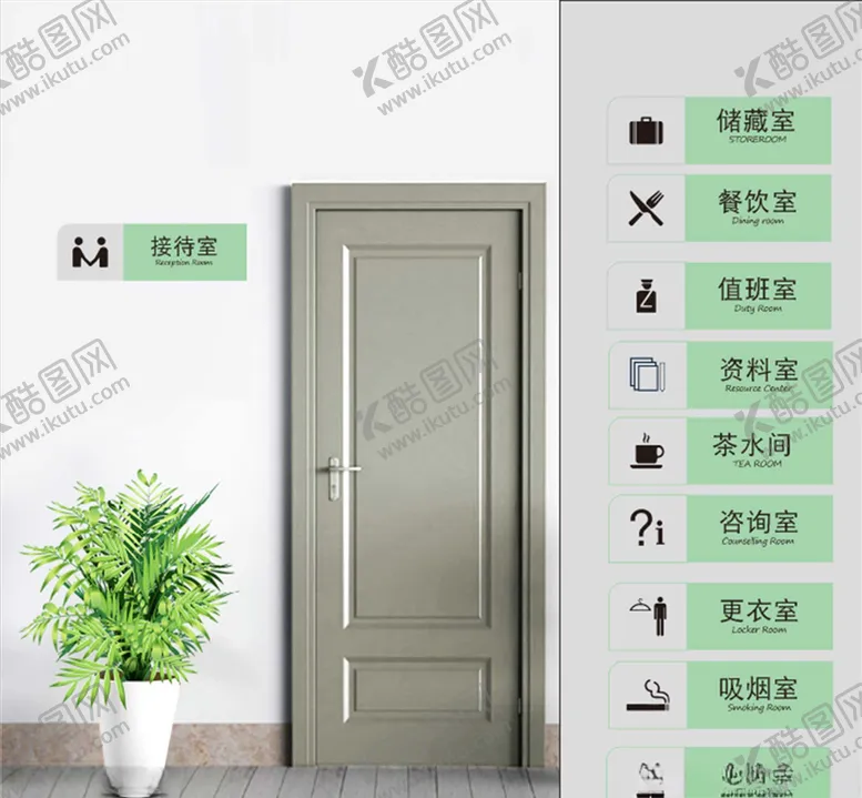 编号：10157509120833264048【酷图网】源文件下载-门牌