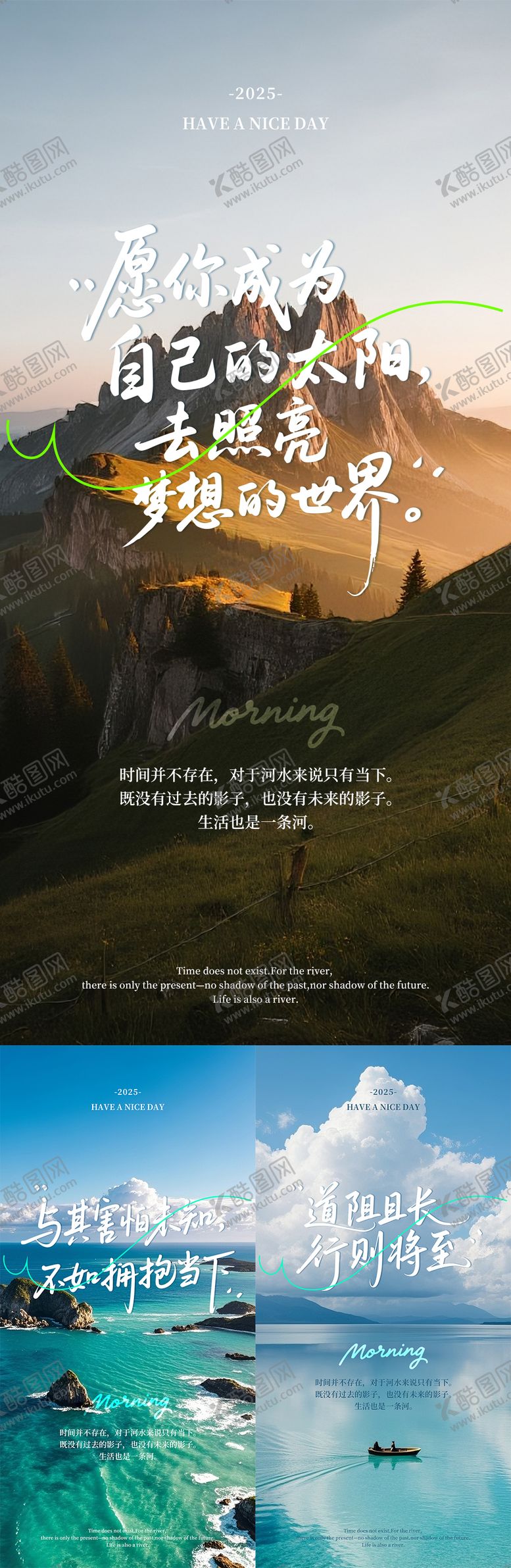 编号：41120212031936242262【酷图网】源文件下载-日签早安图海报