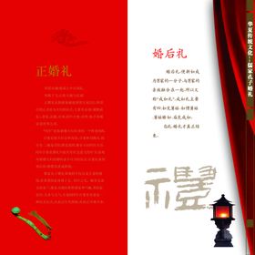 周制中式汉代婚礼