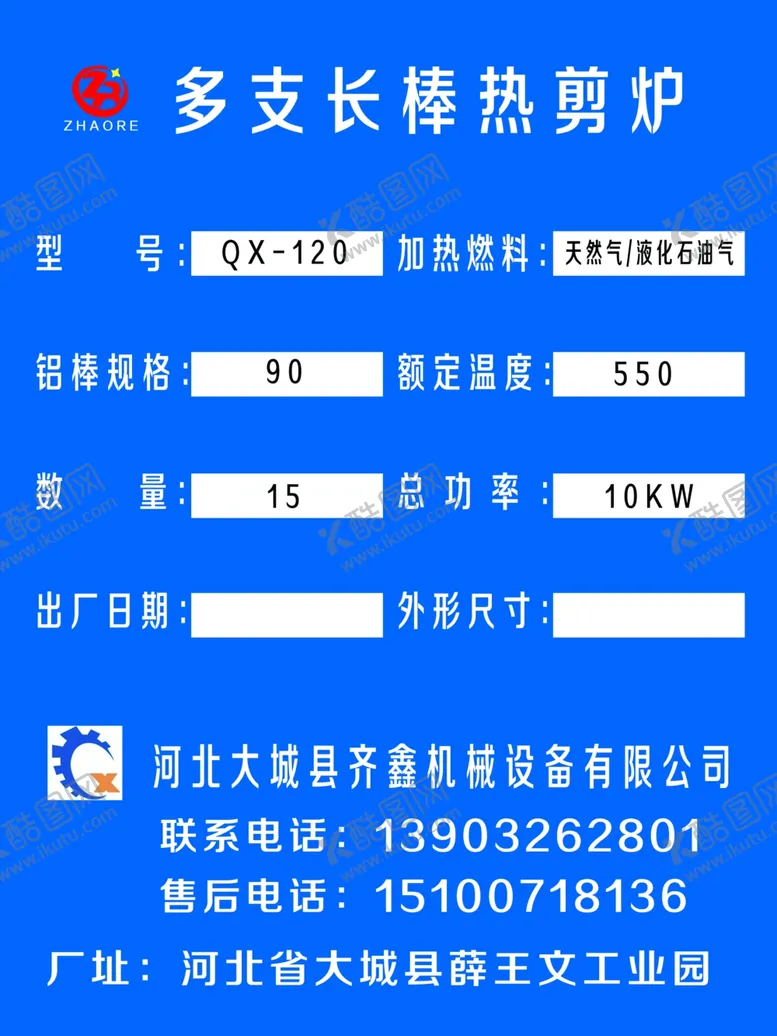 编号：56958309121549278976【酷图网】源文件下载-标牌